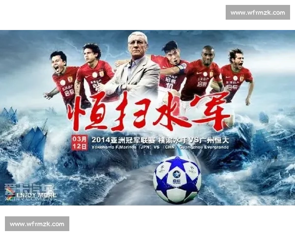 亚冠焦点战恒大迎战全北现代中韩豪门巅峰对决前瞻胜负走势解析